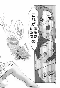 Kore ga Bokura no Saiyuusen Jikou