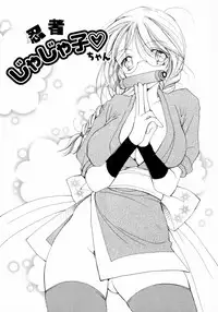 [Inomoto Rikako] Cherry ♥ Pie