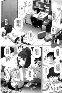 [Low] Chi Bitch Bitch [Chinese] [BOJJ掃圖]