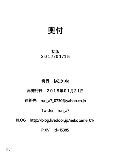 ドコカラデモイイヨ。