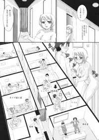 [C74][Ripel Egg (Ryouei)] Kyonyuujou Ers-chan no Nama Honban Imekura [Mai Otome]