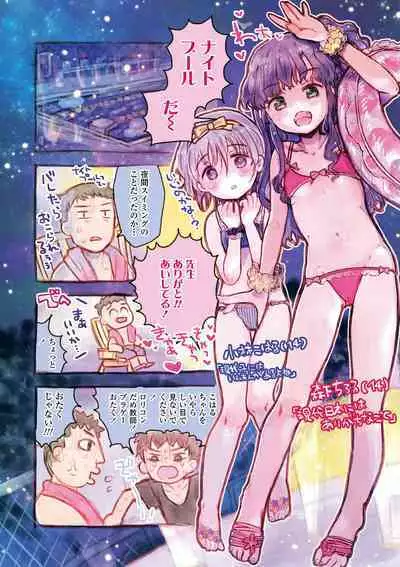 セーラー服と独占CHU【FANZA限定特典付き】