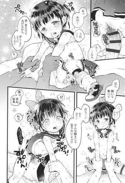 Otona ni Naranai Onnanoko