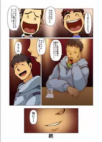 [Gamushara! (Nakata Shunpei)] Kamisanya Kotonoha [Digital]