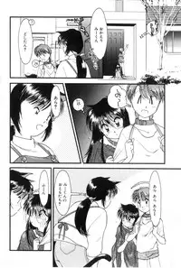 [Kima Azusa] Yuugure ni Sanpo