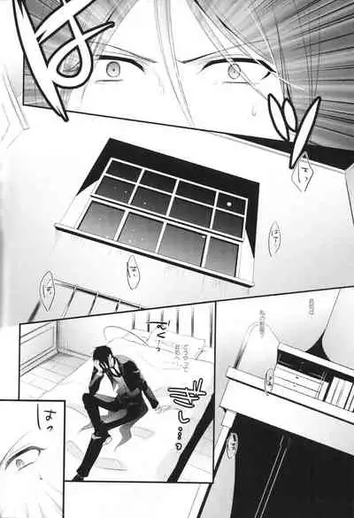 (C86) [Pink Kitten (Naokichi.)] ripe 2 (Kuroshitsuji)