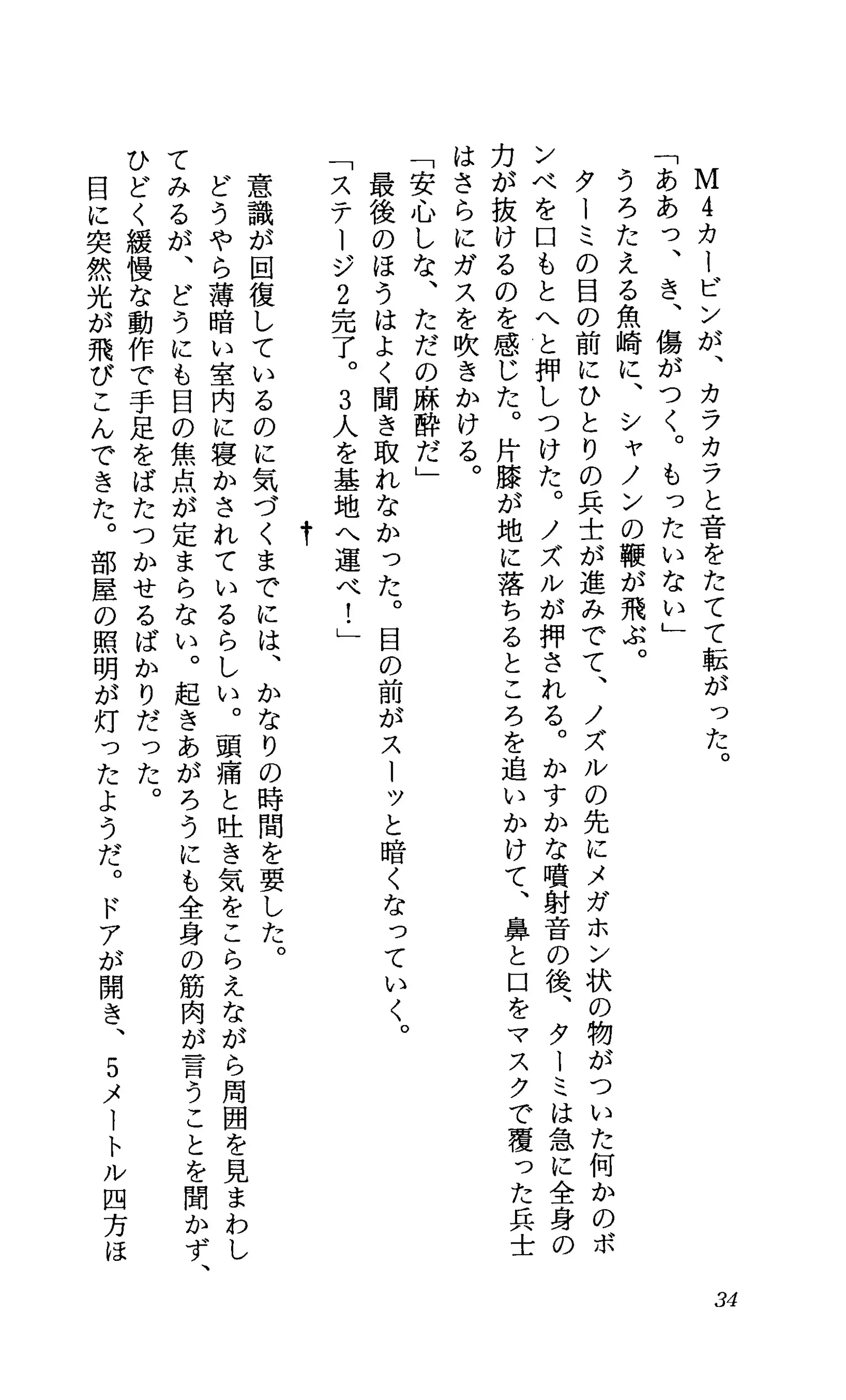 TERMI! 1