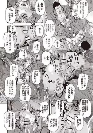 Kegare Yume no Isan - Jewel Complex