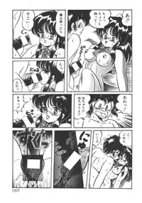 [Watanabe Wataru] Ruru wa D-cup