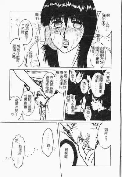 -Tin Tin Densha Vol.1