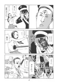 [Kago Shintarou] Kigeki Ekimae Gyakusatsu