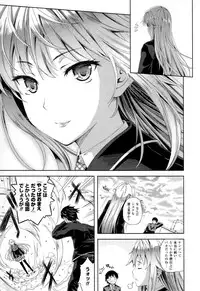 [Nanase Mizuho] Succu Life