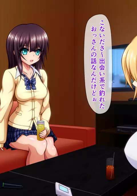 Enkou Hunter! ~Sayuki no Baai~