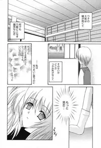 [Anthology] Pure Petit Vol. 18