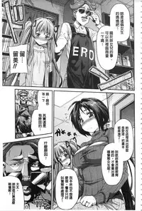 [Hinotsuki Neko] Hyoui Koukan [Chinese]