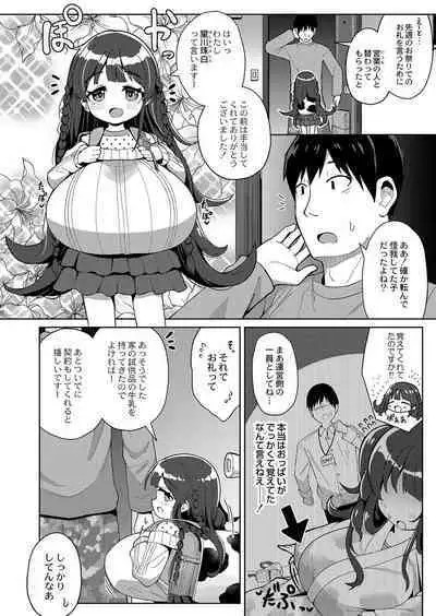 COMIC Reboot Vol. 42