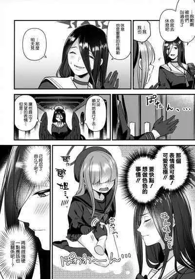 Hasumi Senpai no Okiniiri