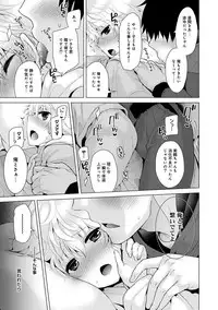 [Shiina] Noraneko Shoujo to no Kurashikata Ch. 1-20