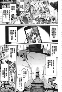 [Hinotsuki Neko] Hyoui Koukan [Chinese]