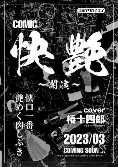 COMIC Reboot Vol. 42