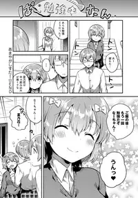 COMIC Anthurium 2017-01 [Digital]