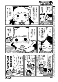 COMIC LO 2018-02 [Digital]