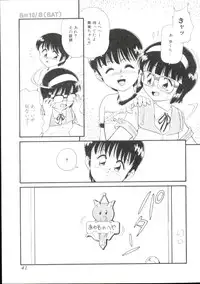 [Minion] Dear Little Lovers 2