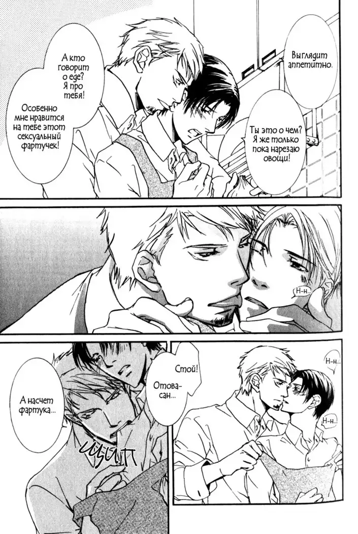 Uso to Coffee to Amai Kiss