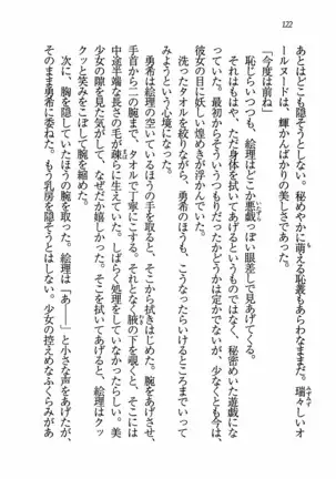 Evergreen~ぼくの四姉妹