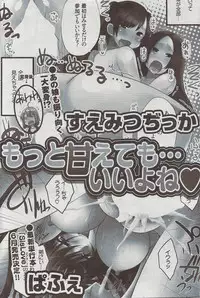 Manga Bangaichi 2009-07