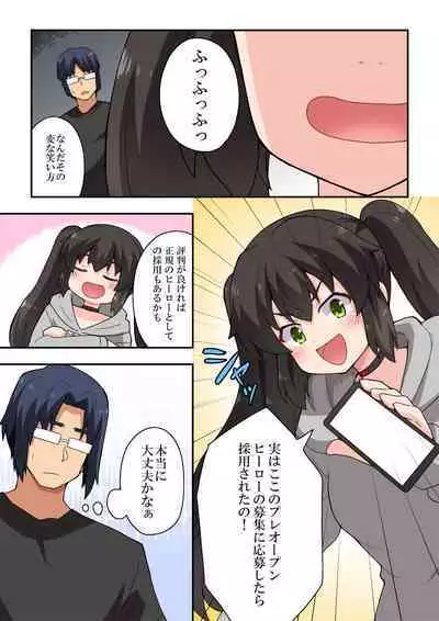 Ippatsu Hero Akari-chan 7