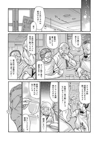 COMIC Magnum Vol. 88 [Digital]