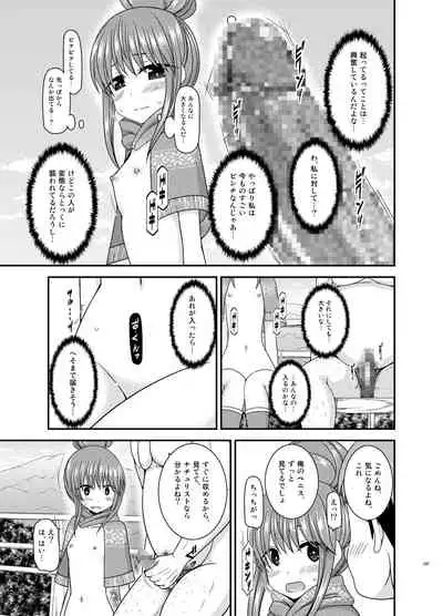 Yagai Roshutsu Katsudou Biyori