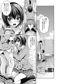 [Tamai Shikine] Shitoyaka Na Retsujyo [Digital]