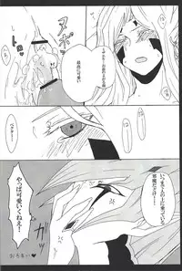 [Bon (Ibonnu)] Vector ni yoru Yokaranu Ian Ninmu Kyoushitsu (Yu-Gi-Oh! ZEXAL)