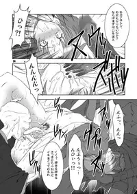 (C69) [FAKESTAR (Miharu)] FH (Fate/stay night)