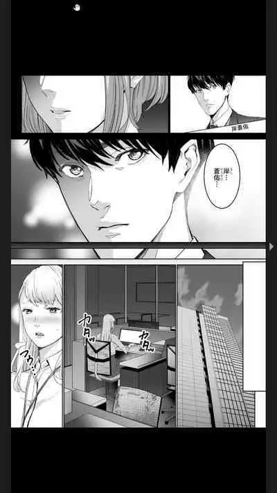 ダブルリベンジ ~復讐の甘い毒~(分冊版) 【第1話】