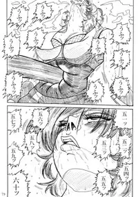 [Mudai Document Kari] Unknown Comic