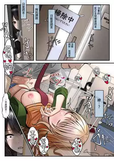 [ツリサス] 指輪外して、心は溶けて (アイドルマスター シャイニーカラーズ) [無修正]中文