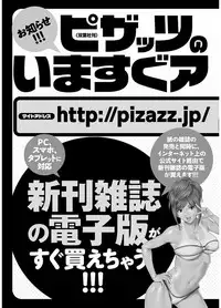 [Kawamori Misaki] Megumi-san wa Musuko no Kanojo [Digital]