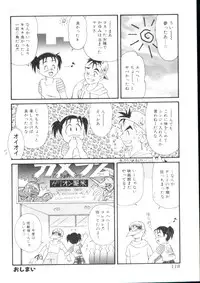 [Minion] Dear Little Lovers 2