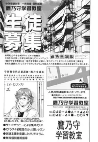 [Asamitsu Fumi] LAUGH & EROS+