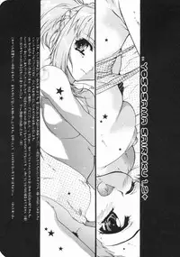 (C69) [Honda Koumuten (Honda Arima)] Yososama Sairoku I-II+