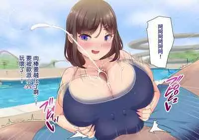 ムチムチJKの爆乳に勝てるワケない…っ!純情ビッチに逆寝取られて連続中出