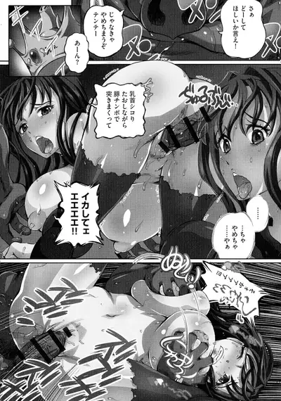 Nenmaku Choukyou Seitokai