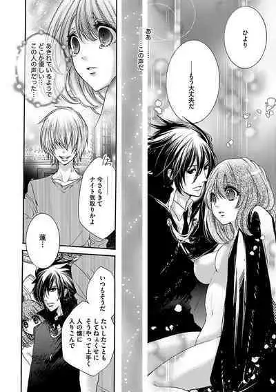 鬼畜兄弟の悶絶調教~私はいいなり奴隷~