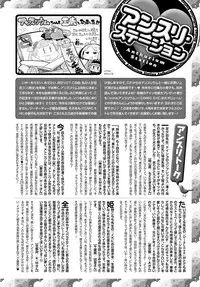 COMIC Anthurium 2016-05 [Digital]