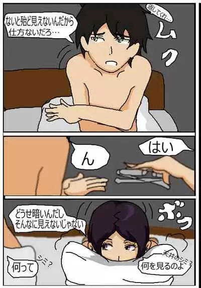 ツンツン女と鈍感男