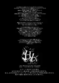 (C80) [TEX-MEX (Red Bear)] GM Rimix [English] =LWB=