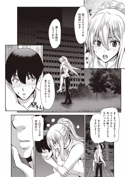 COMIC Shitsurakuten 2020-10